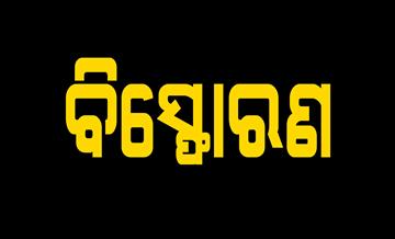 Bisforana:Debashisa-Samantaraya-joins-BJP