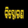 Bisforana:Three-people-including-a-husband-and-wife-were-brutally-murdered-after-entering-a-flat